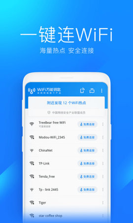 WiFi Master Key app