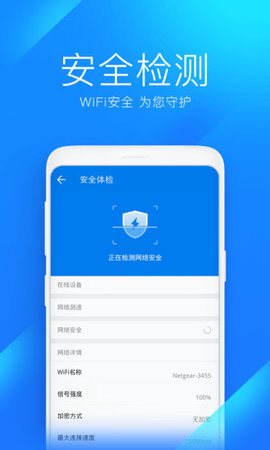 WiFi Master Key app