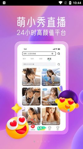 萌小秀App