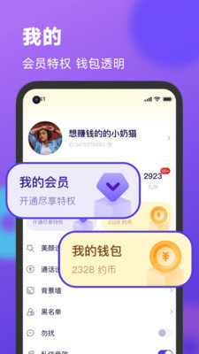 简约App