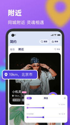 简约App