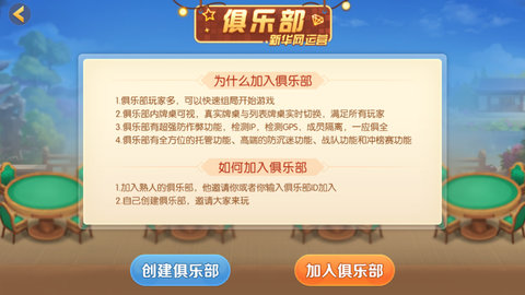 情怀麻将App