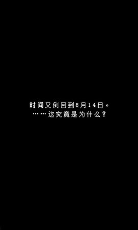 最后她对我说汉化版