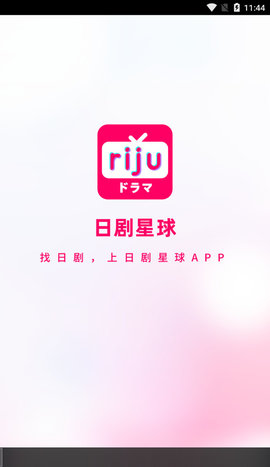 日剧星球App