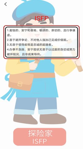 16型人格测试软件