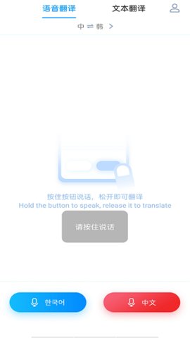 韩文翻译器app