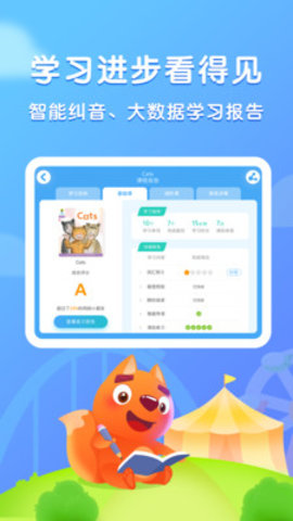 牛津树少儿英语绘本app