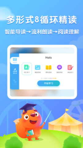 牛津树少儿英语绘本app