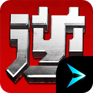 逆战云游戏app 0.10.200 安卓版