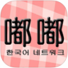 嘟嘟嘟影院韩国视频 1.1.385 安卓版