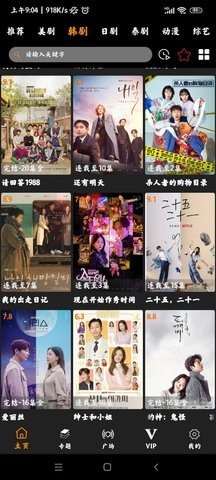 橙心视频官方版2024