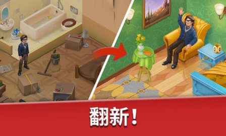 Family Hotel中文版