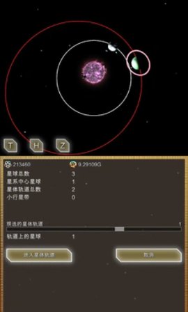 进化星球140亿年物语游戏