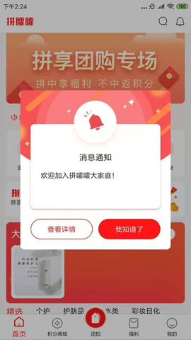 拼嚯嚯