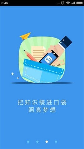 ewt升学e网通登录客户端