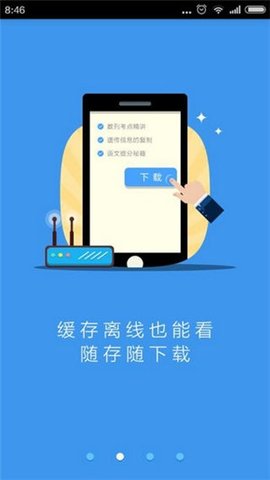 ewt升学e网通登录客户端