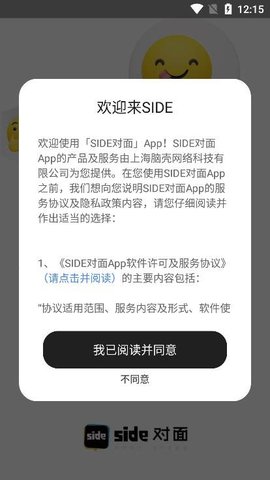 SIDE对面App