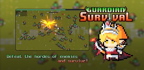 Guardian Survival中文版