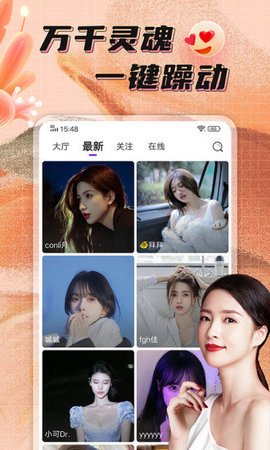 轻奢恋爱交友App