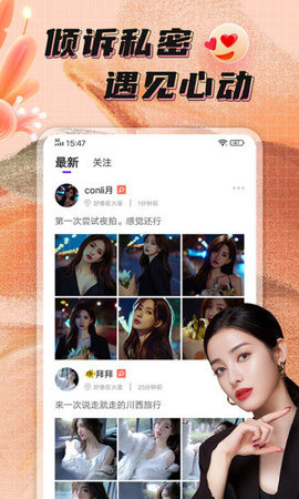 轻奢恋爱交友App