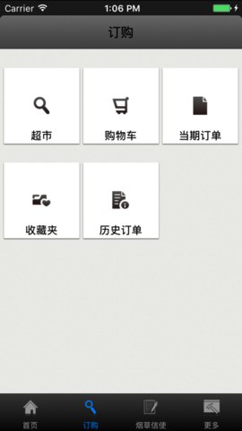 手机新商盟app