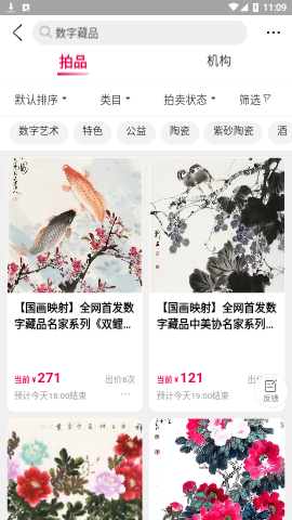 阿里巴巴数字藏品