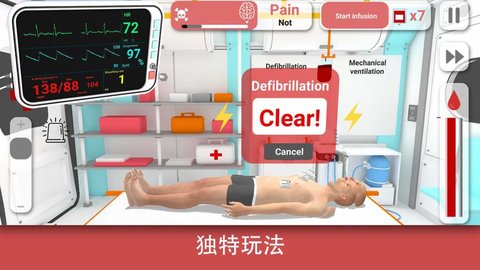 现实医疗模拟器游戏