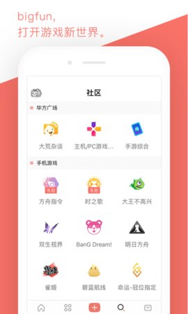 bigfun明日方舟工具箱app