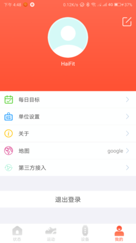 HaiFit