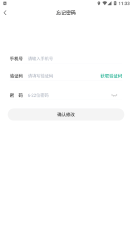 白药健康app