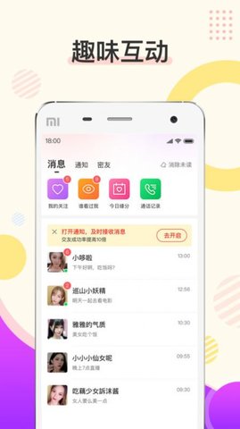 烟花直播App