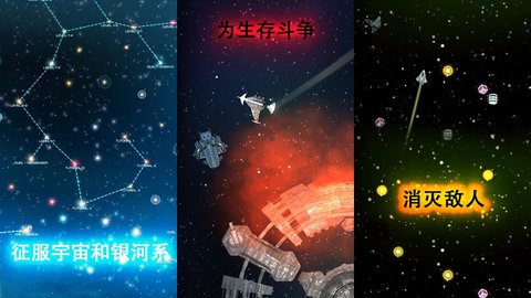 视界线太空边缘游戏