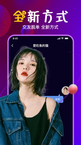 同城有缘约会App