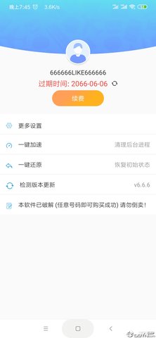 路行助手app