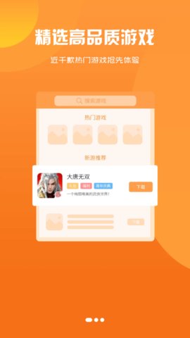 饺子手游app