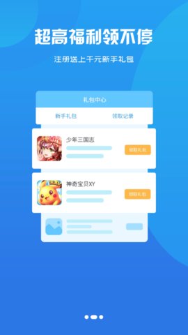 饺子手游app