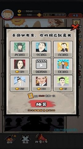 网红创造营模拟器游戏