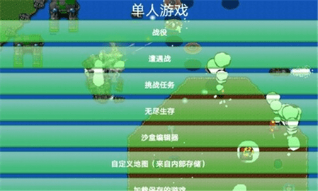 铁锈战争黑暗森林MOD