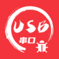 USB调试宝