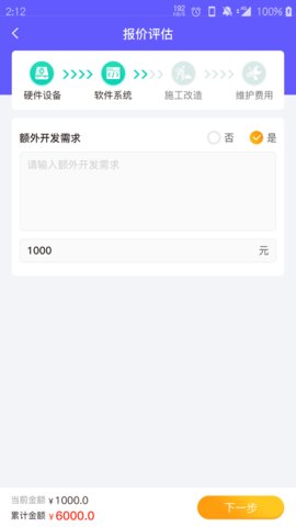 云马助手app