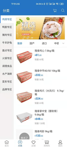 正誉优品软件