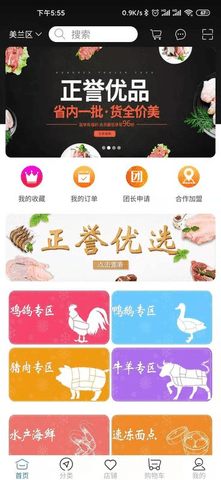 正誉优品软件