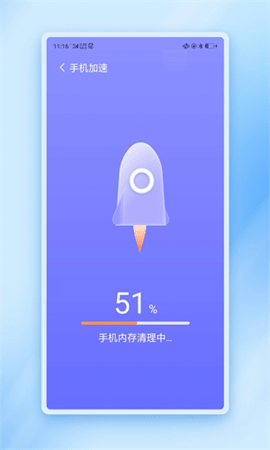 闪动加速管家