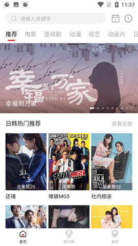灵狐视频TV版app
