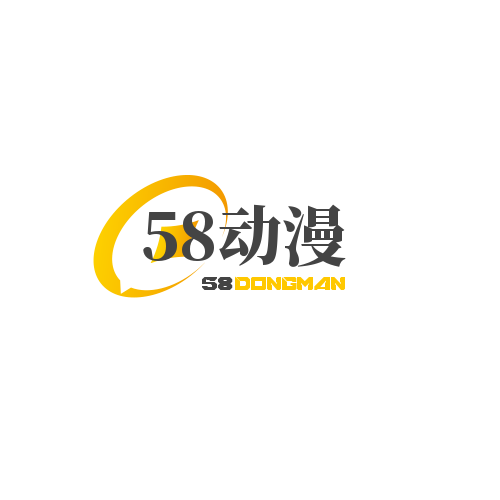 58动漫网 2.0 安卓版