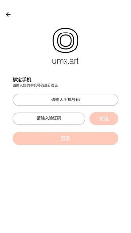 umx数字藏品