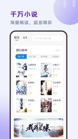小书斋无广告小说app