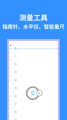 多功能实用工具箱