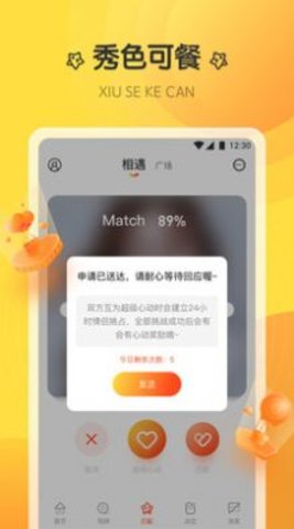 巴黎社区APP