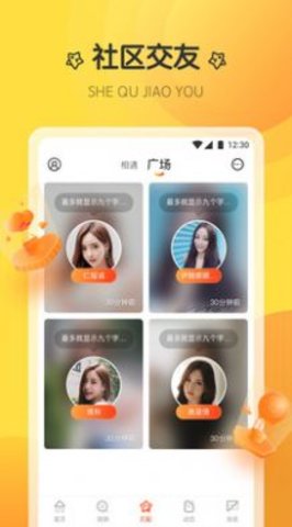 巴黎社区APP